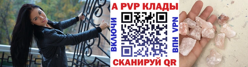 Alpha-PVP кристаллы  Октябрьский 