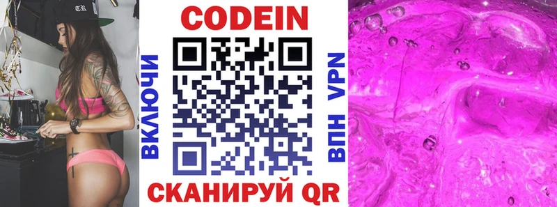 kraken ССЫЛКА  сайты даркнета Telegram  Октябрьский  Codein напиток Lean (лин)  где купить наркоту 
