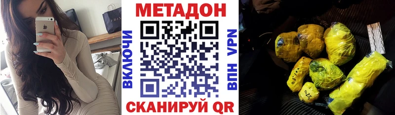 МЕГА tor  Октябрьский  Метадон кристалл  наркотики 